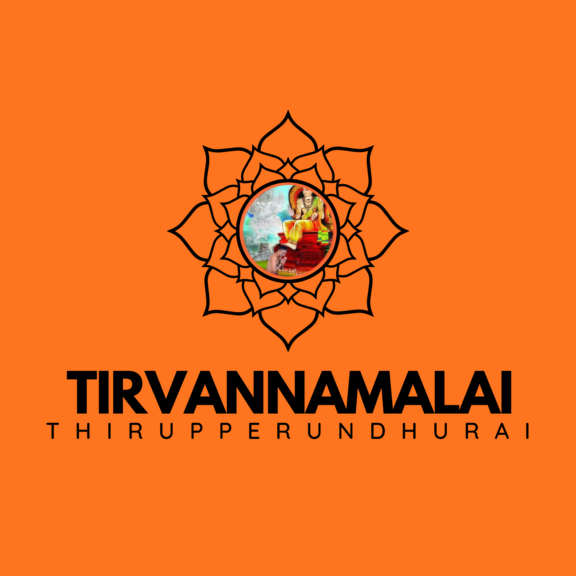 Thiruvannamalai Thirupperundhurai